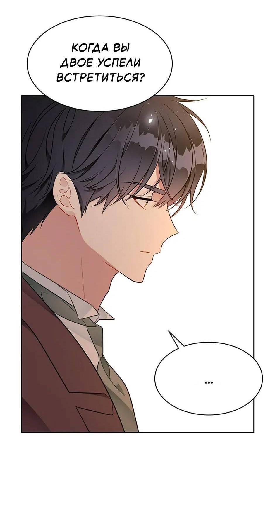 Манга Следователь Муэллы - Глава 148 Страница 10