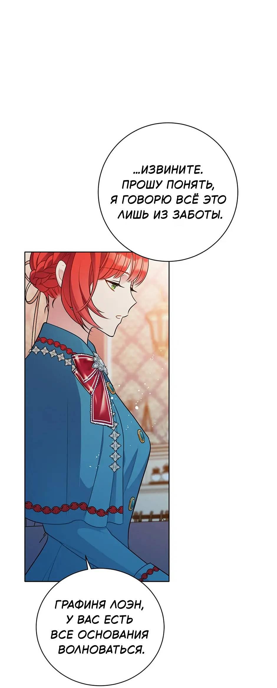 Манга Следователь Муэллы - Глава 148 Страница 61