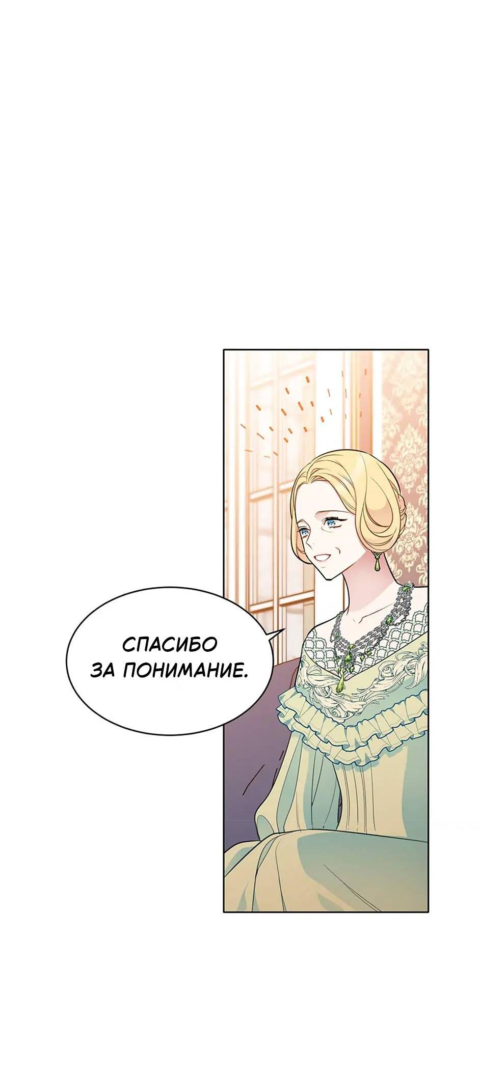 Манга Следователь Муэллы - Глава 148 Страница 62