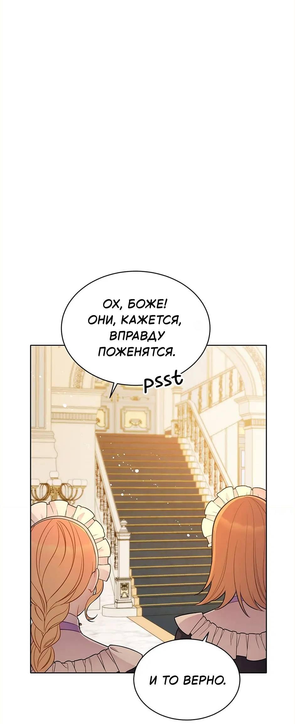 Манга Следователь Муэллы - Глава 148 Страница 40