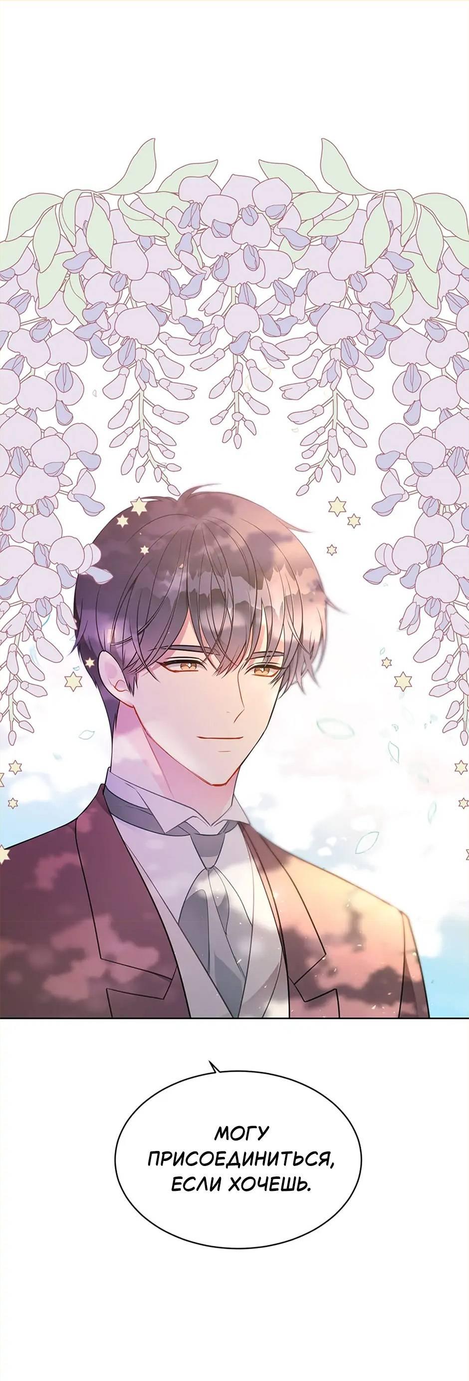 Манга Следователь Муэллы - Глава 148 Страница 30