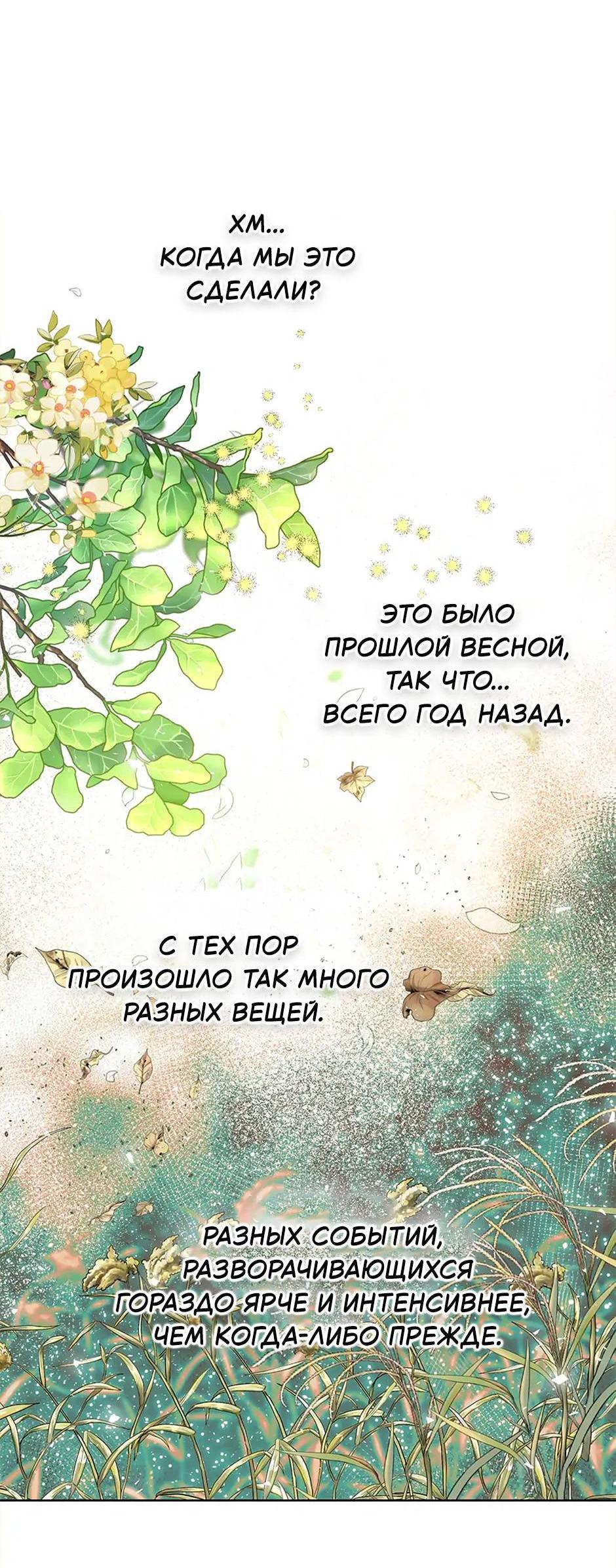 Манга Следователь Муэллы - Глава 148 Страница 11