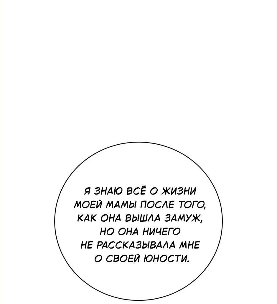 Манга Следователь Муэллы - Глава 148 Страница 46