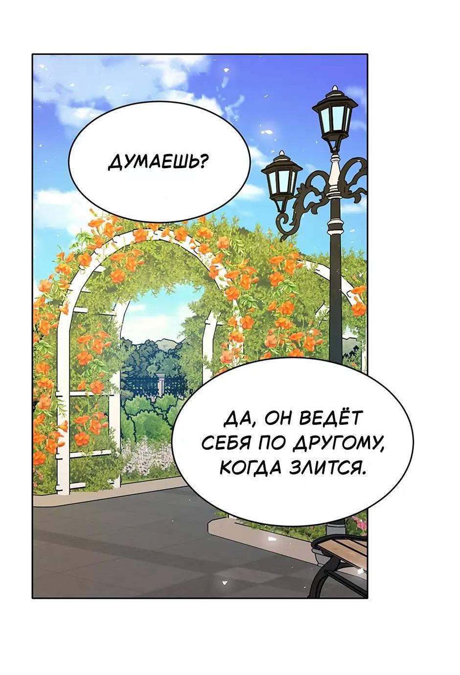 Манга Следователь Муэллы - Глава 148 Страница 25