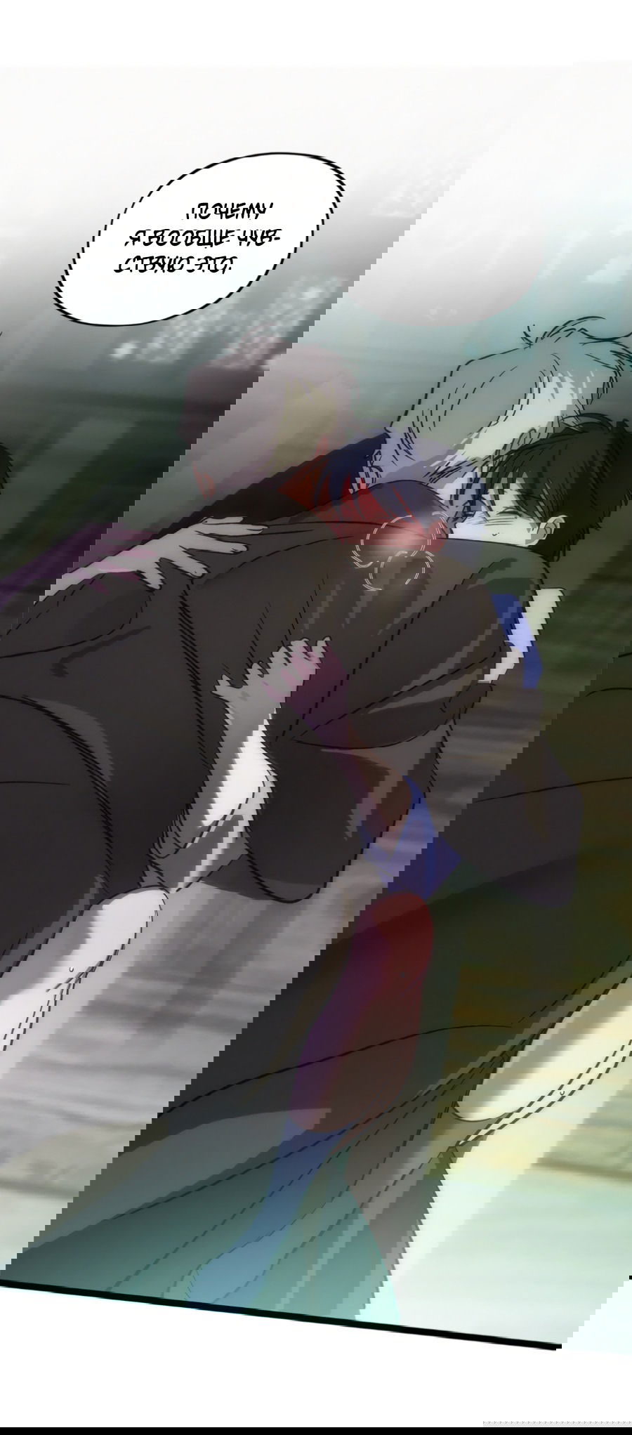 Манга Божья воля - Глава 19 Страница 52