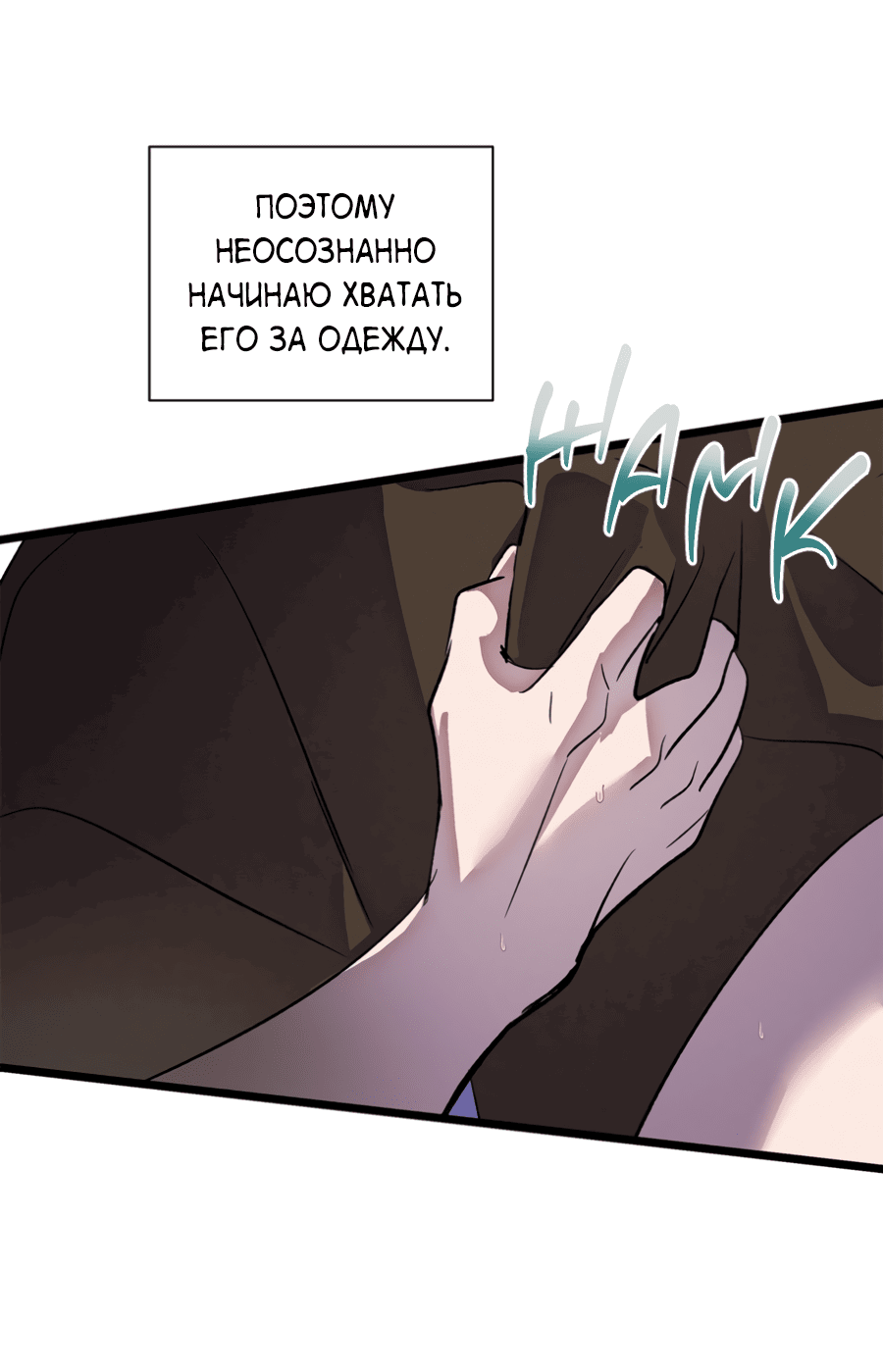 Манга Божья воля - Глава 19 Страница 43