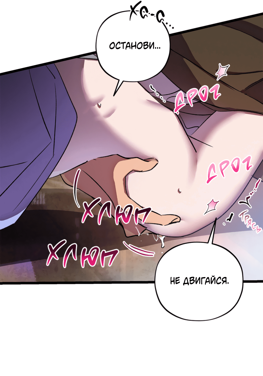 Манга Божья воля - Глава 19 Страница 28