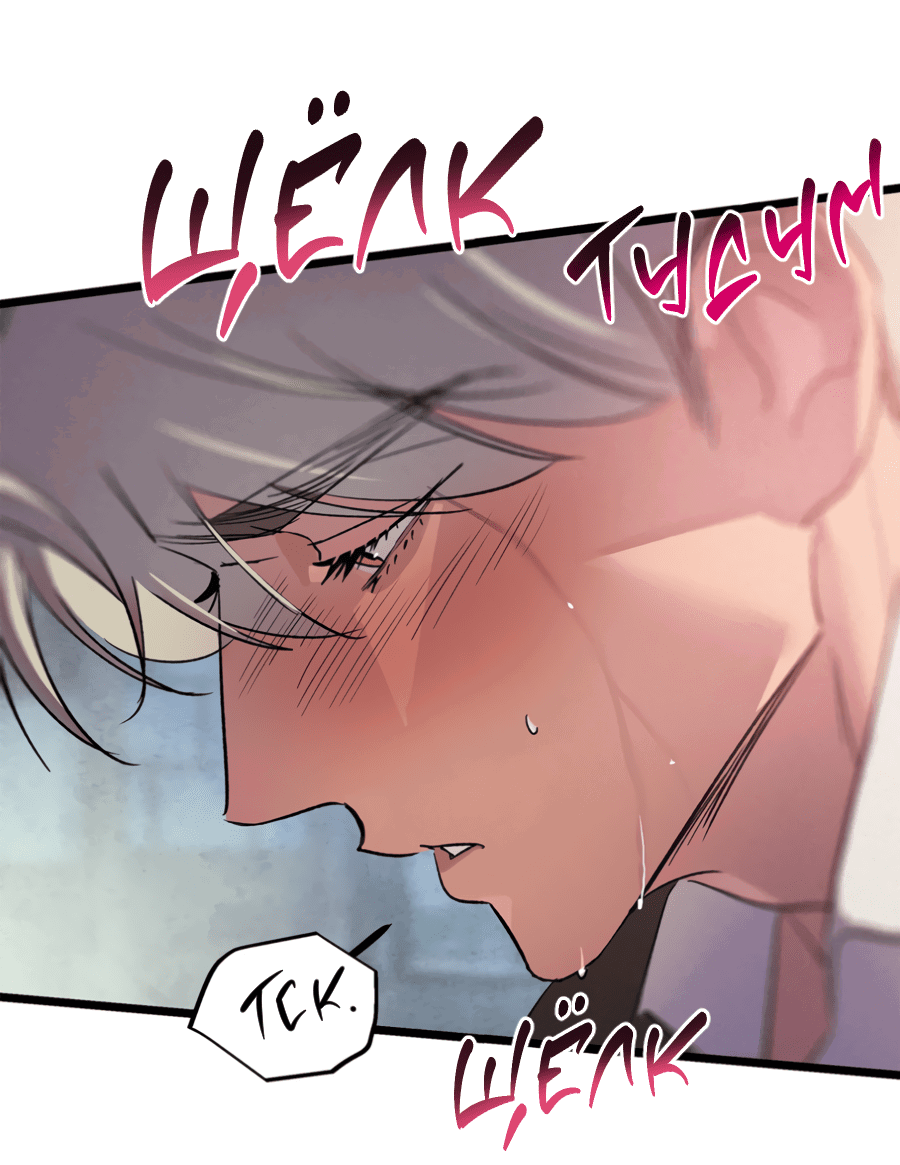 Манга Божья воля - Глава 19 Страница 34