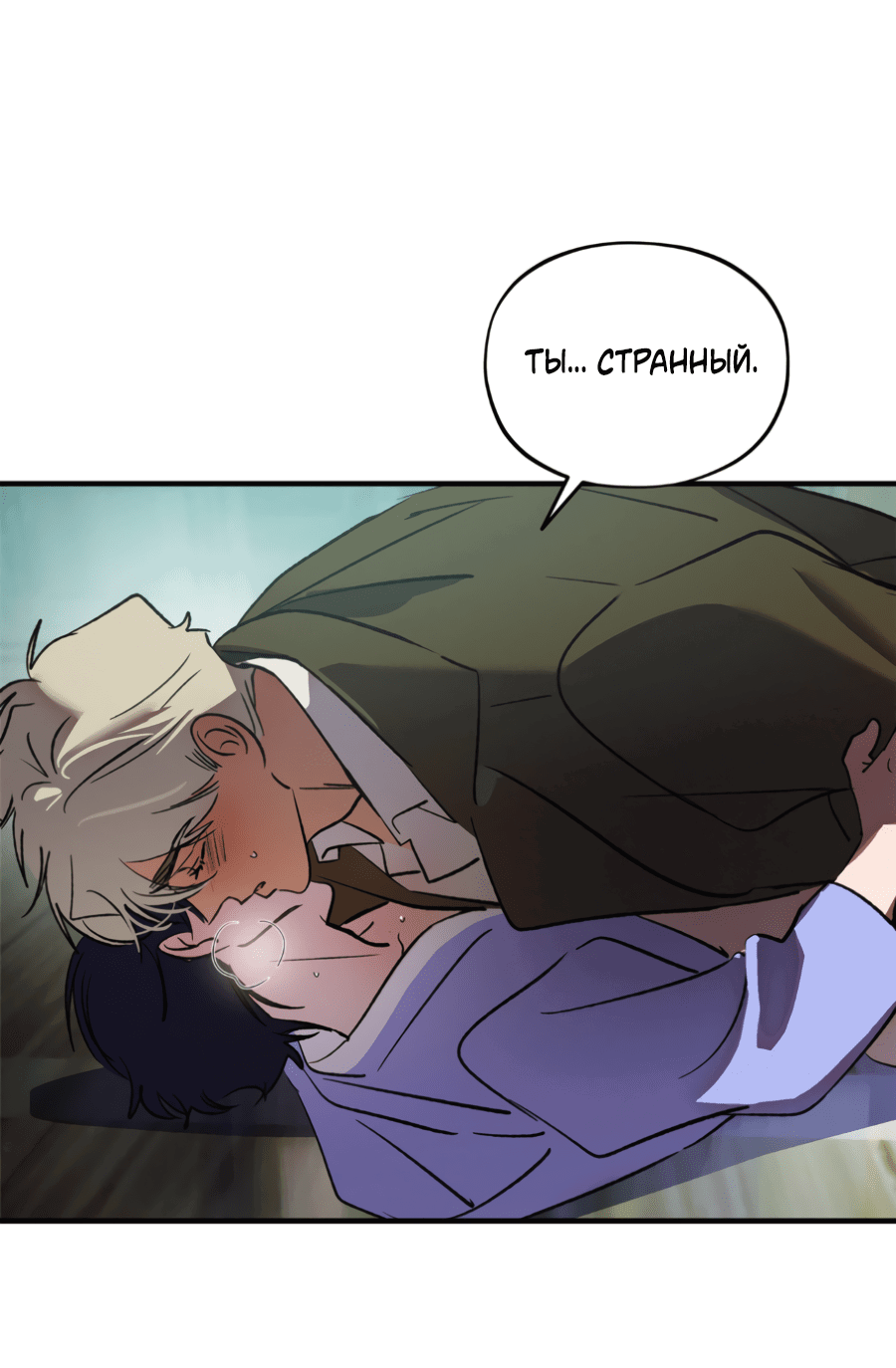 Манга Божья воля - Глава 19 Страница 50