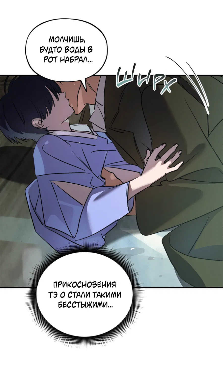 Манга Божья воля - Глава 19 Страница 10