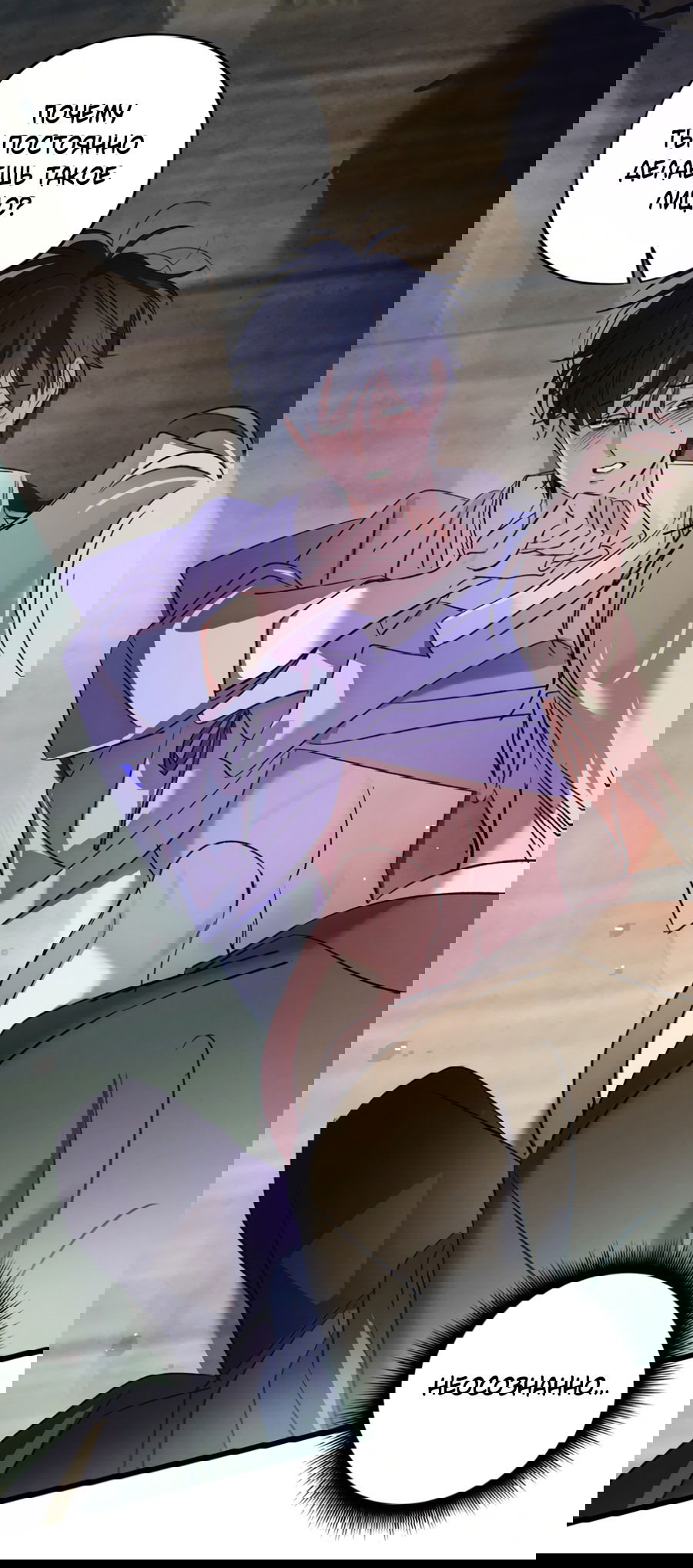 Манга Божья воля - Глава 19 Страница 16