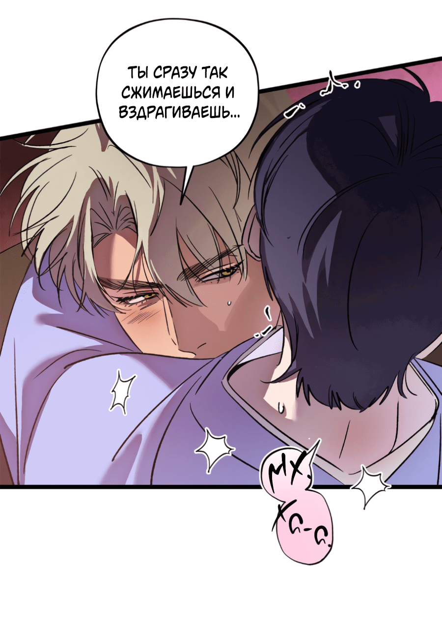 Манга Божья воля - Глава 19 Страница 24