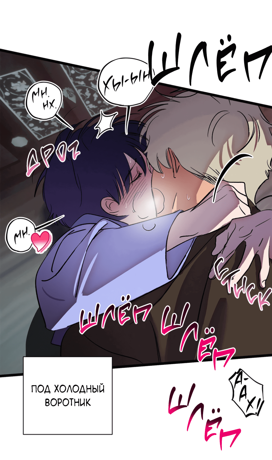 Манга Божья воля - Глава 19 Страница 46