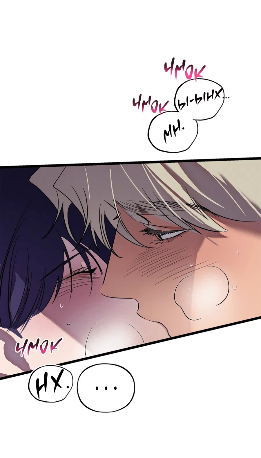 Манга Божья воля - Глава 19 Страница 44