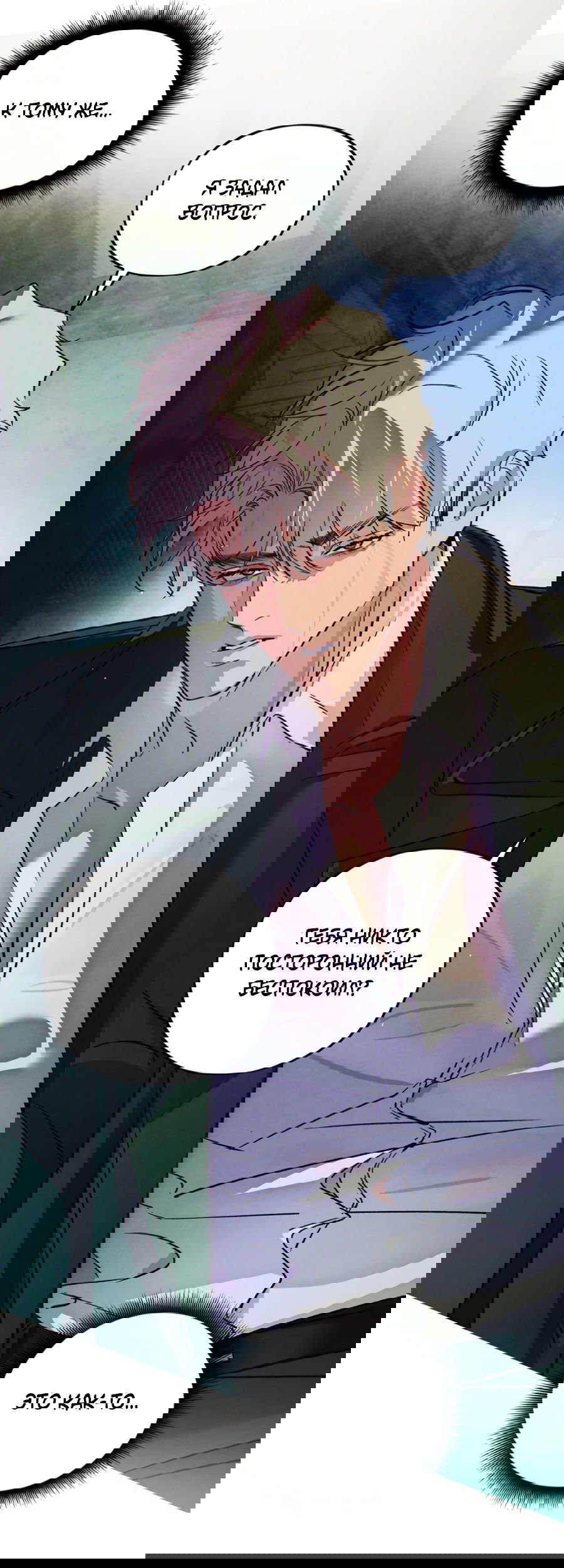 Манга Божья воля - Глава 19 Страница 6