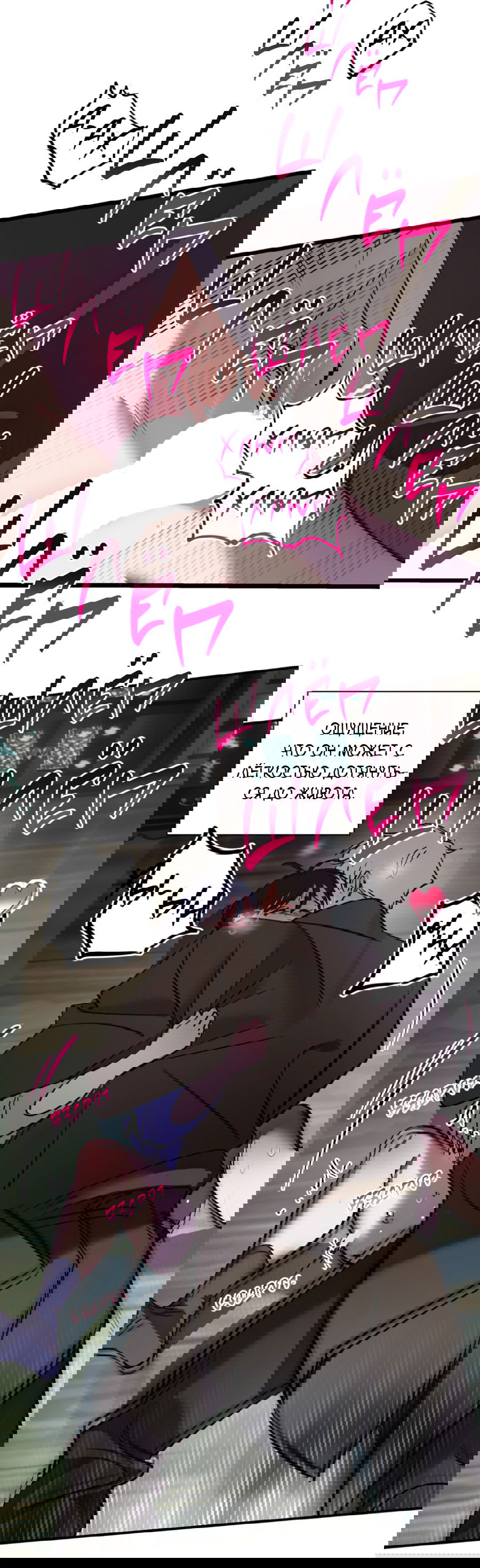 Манга Божья воля - Глава 19 Страница 48