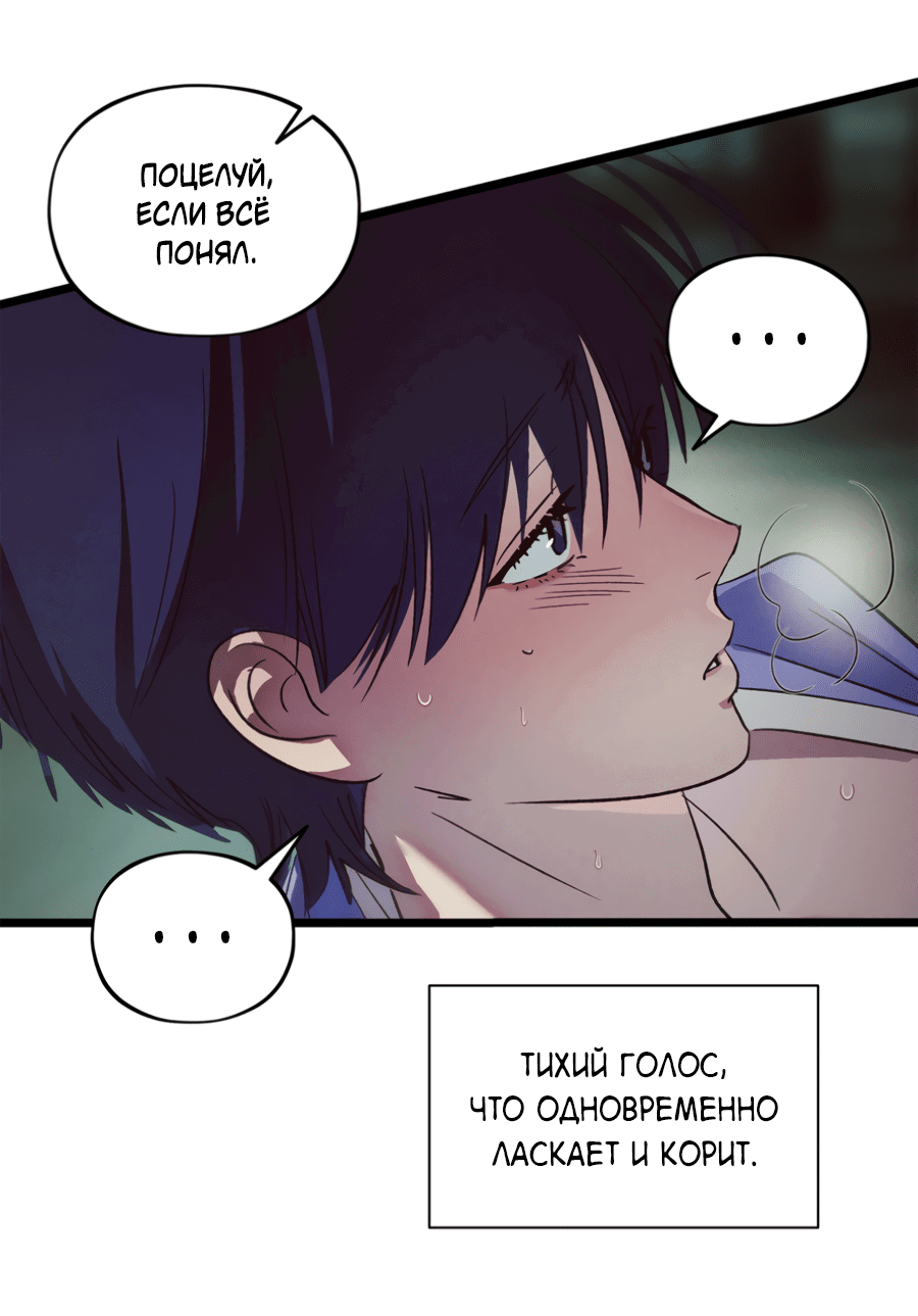 Манга Божья воля - Глава 19 Страница 40