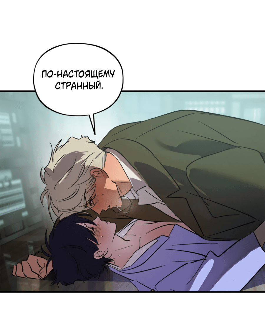 Манга Божья воля - Глава 19 Страница 51