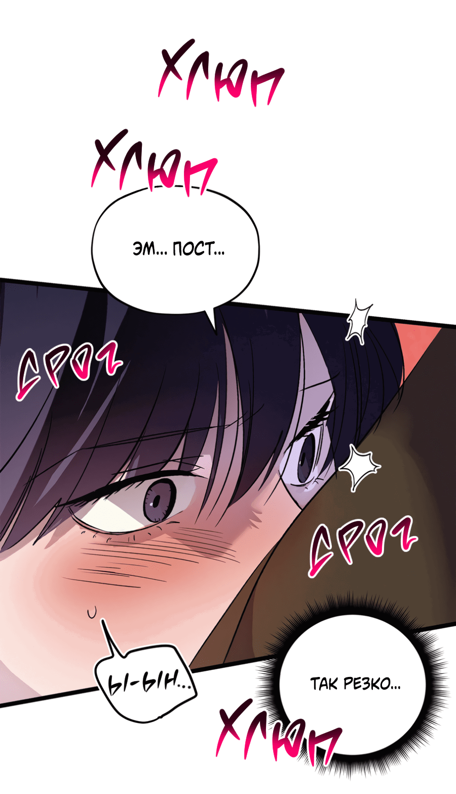 Манга Божья воля - Глава 19 Страница 20