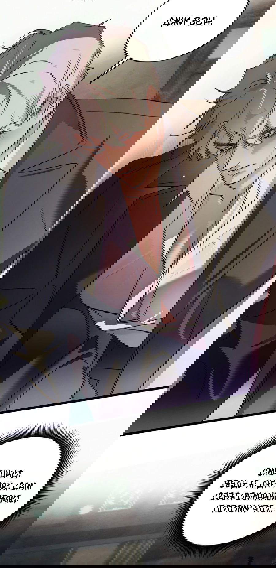 Манга Божья воля - Глава 19 Страница 15