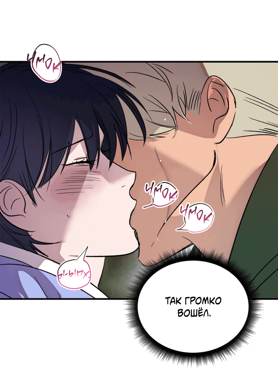 Манга Божья воля - Глава 19 Страница 8