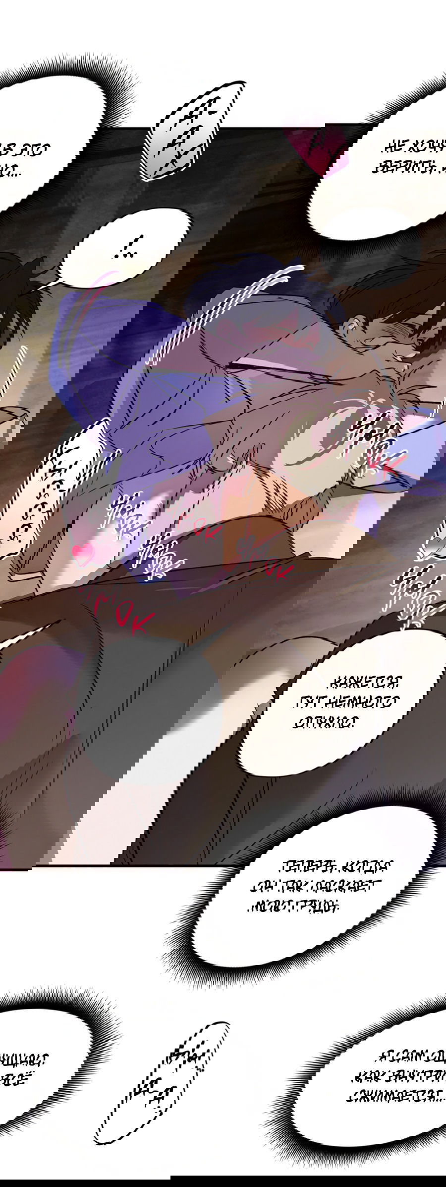 Манга Божья воля - Глава 19 Страница 27