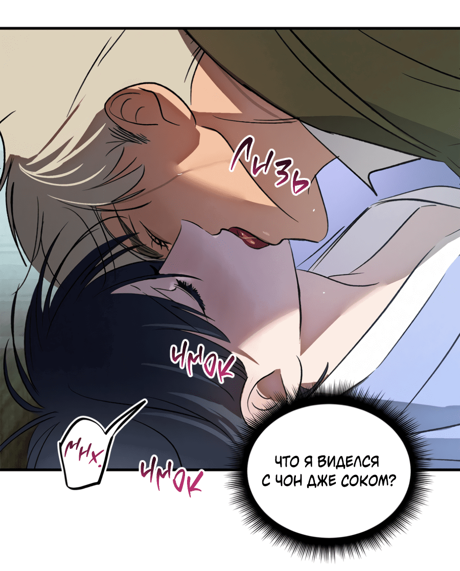 Манга Божья воля - Глава 19 Страница 12