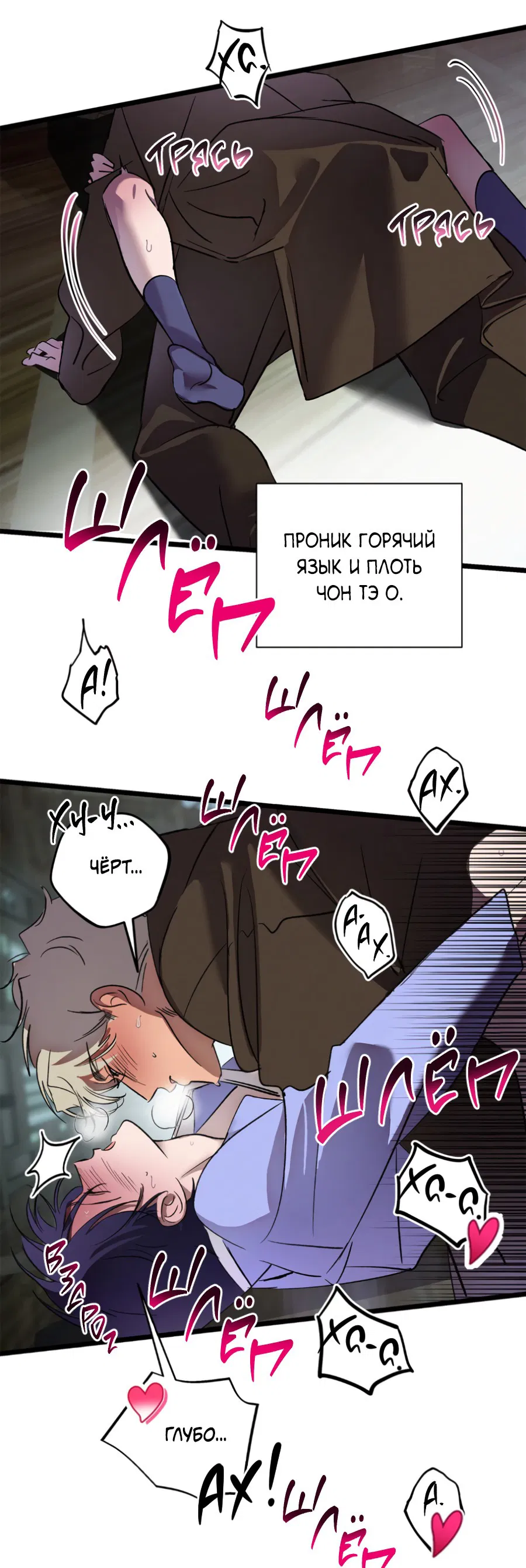 Манга Божья воля - Глава 19 Страница 47