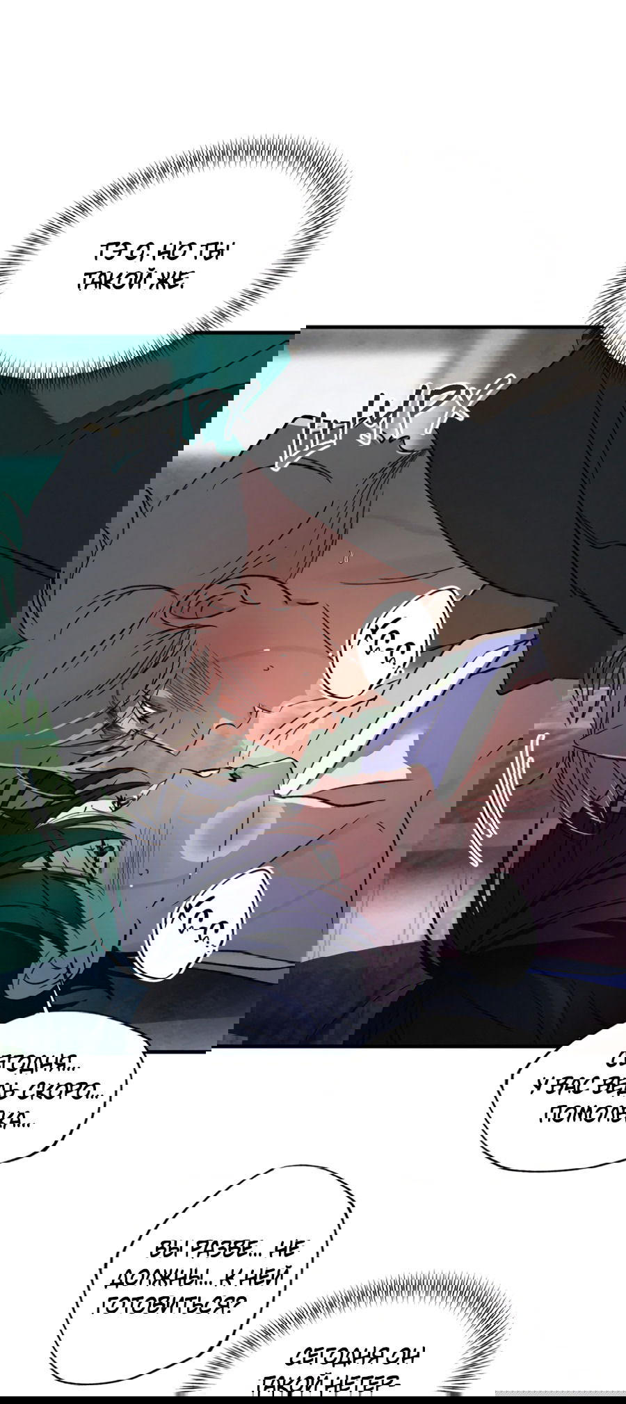 Манга Божья воля - Глава 20 Страница 5