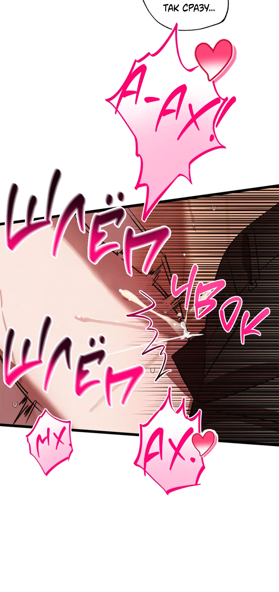 Манга Божья воля - Глава 20 Страница 18