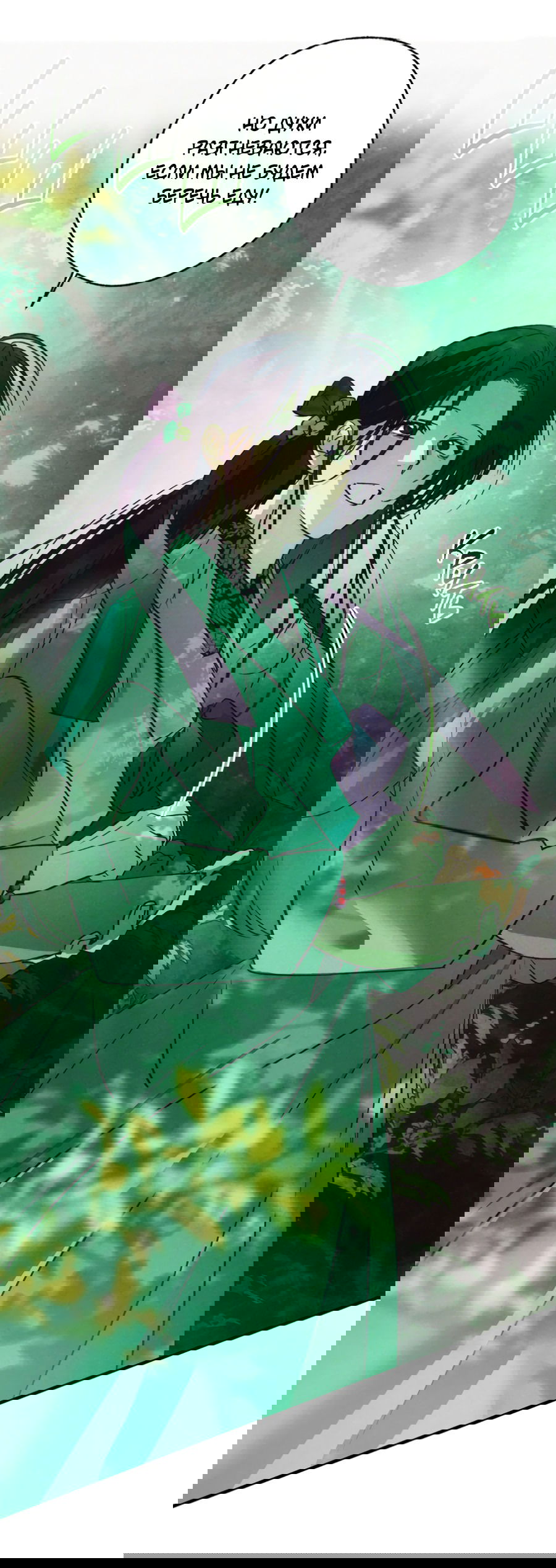 Манга Божья воля - Глава 20 Страница 44