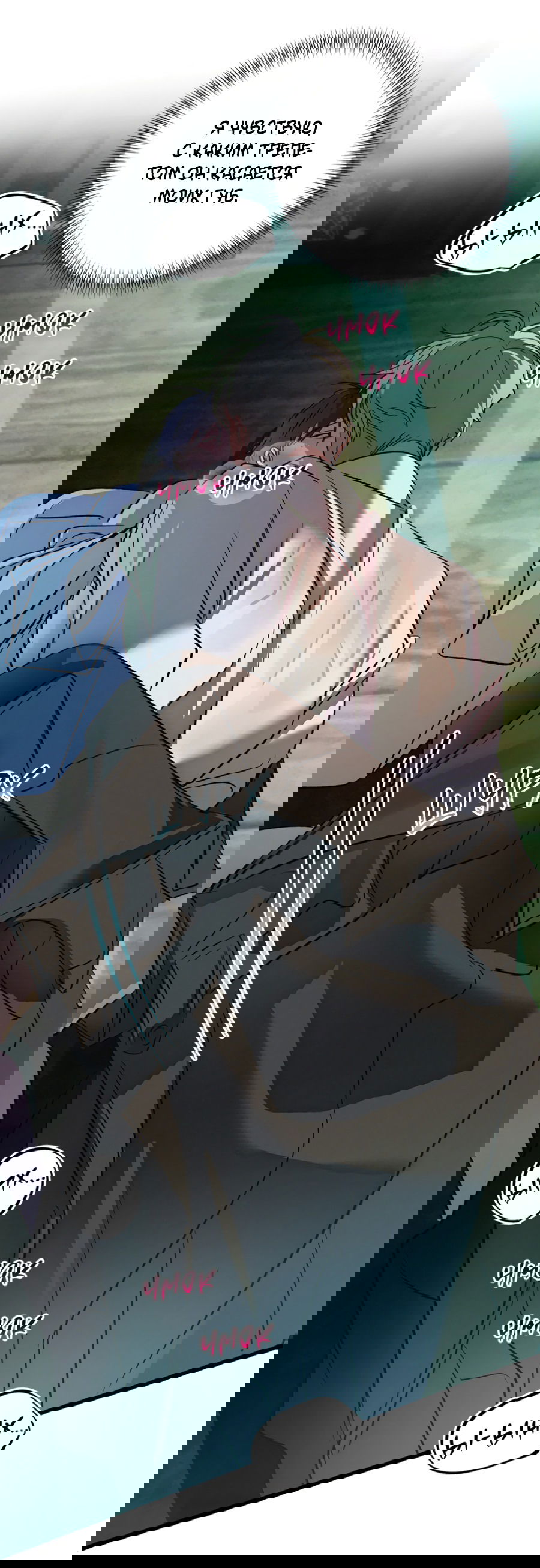 Манга Божья воля - Глава 20 Страница 8