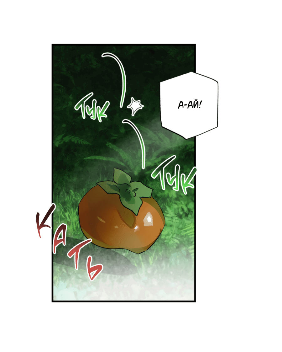 Манга Божья воля - Глава 20 Страница 40