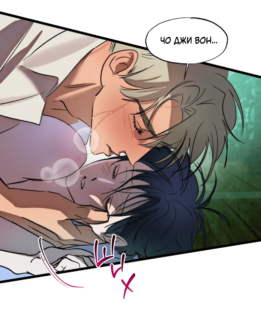 Манга Божья воля - Глава 20 Страница 36