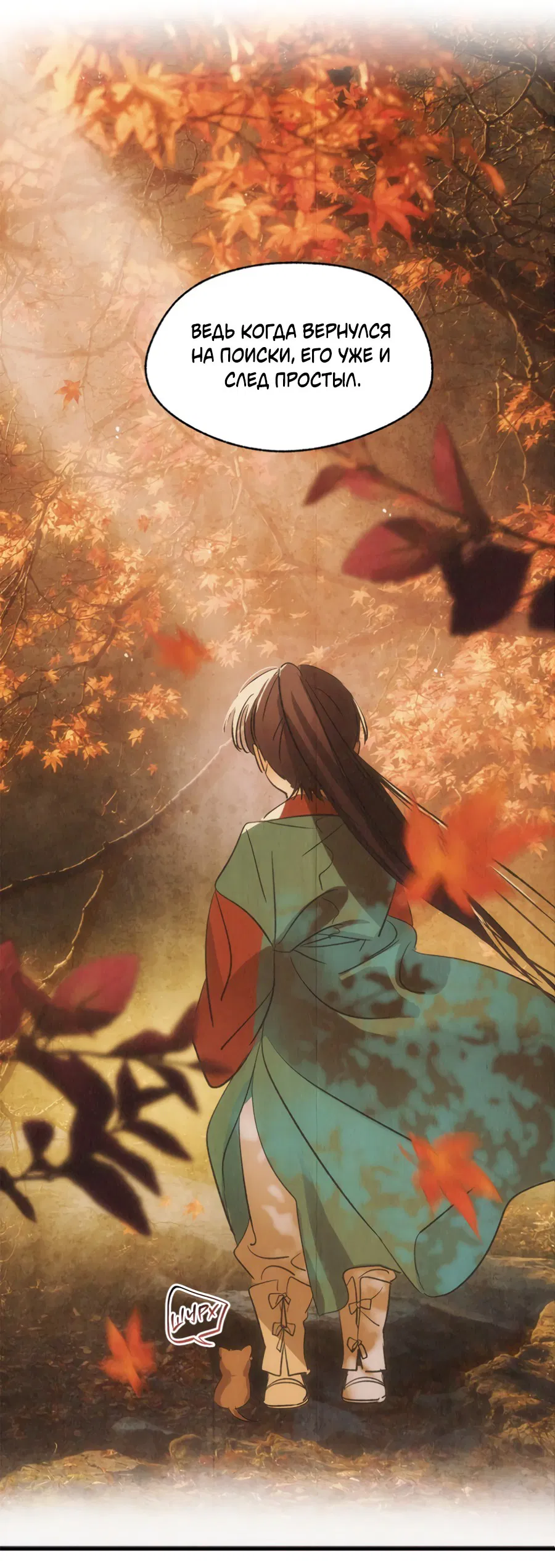 Манга Божья воля - Глава 20 Страница 52