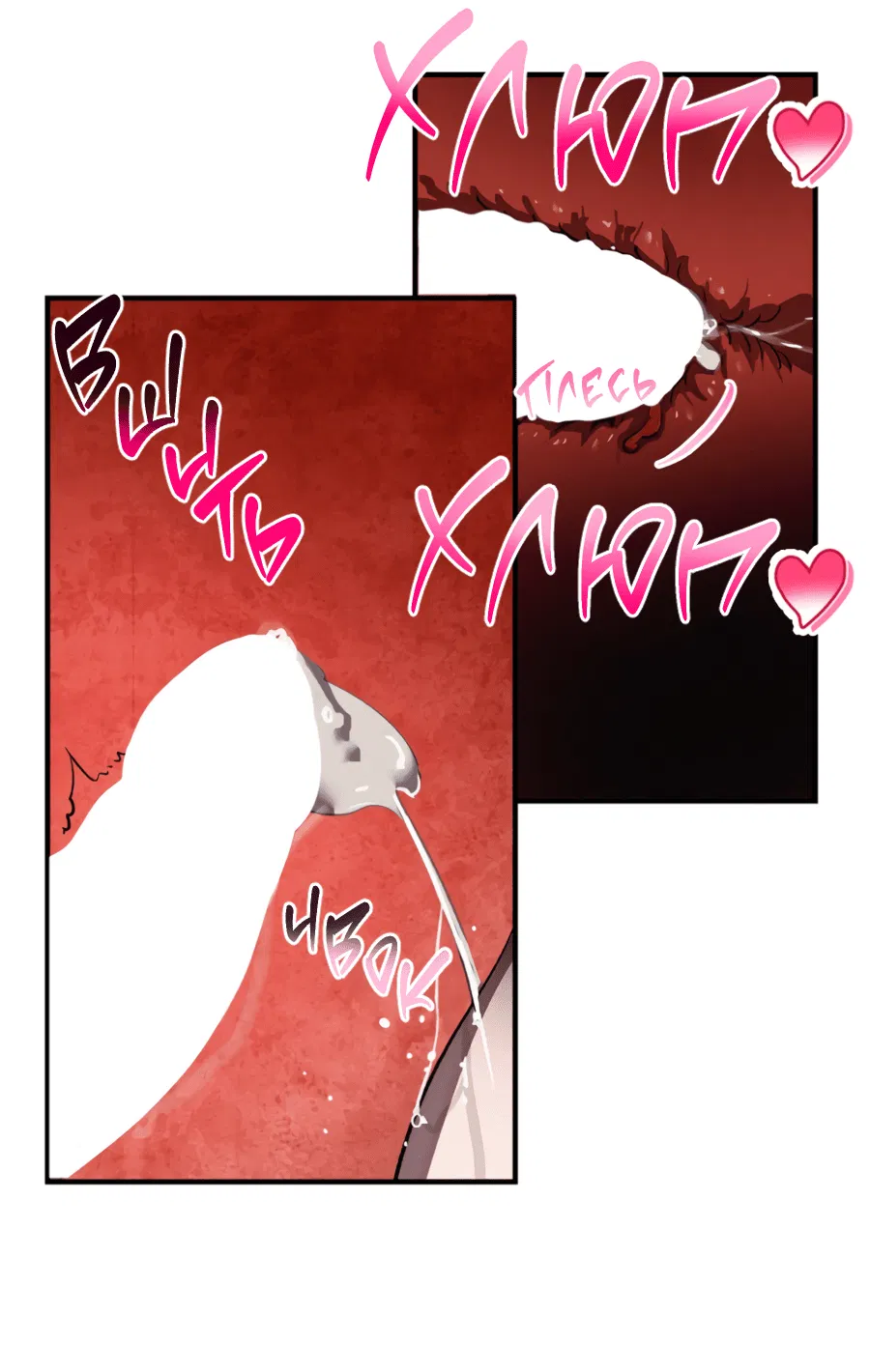 Манга Божья воля - Глава 20 Страница 34