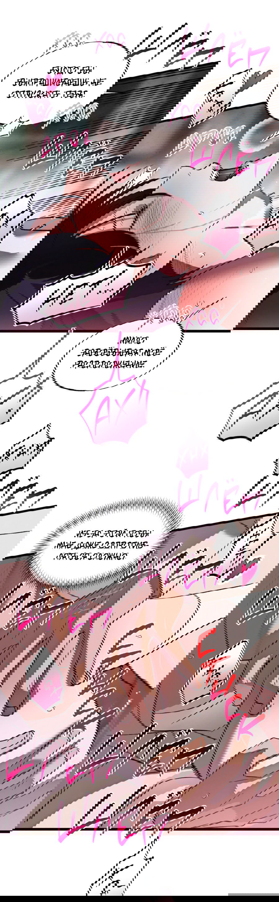 Манга Божья воля - Глава 20 Страница 20