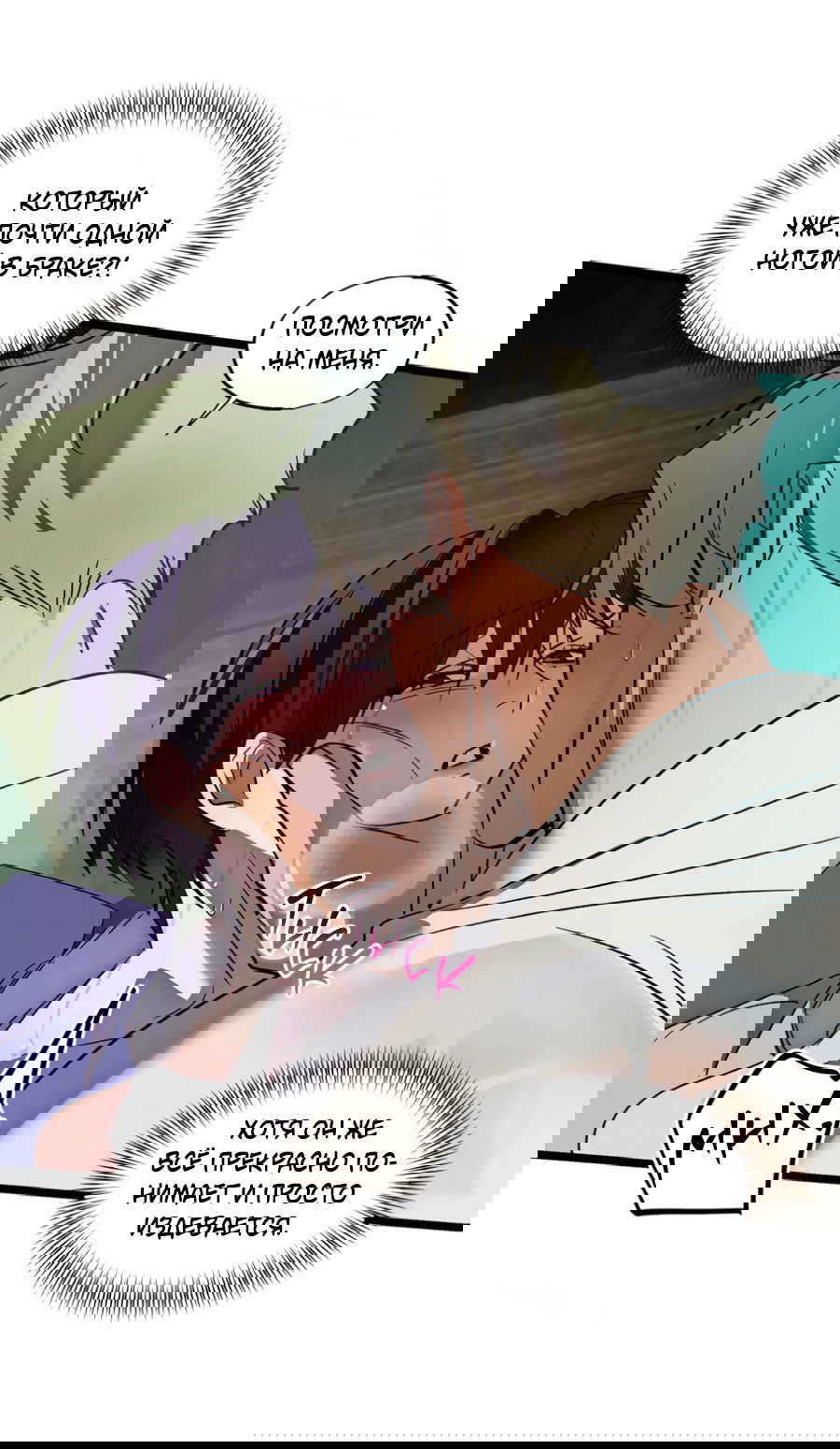 Манга Божья воля - Глава 20 Страница 13