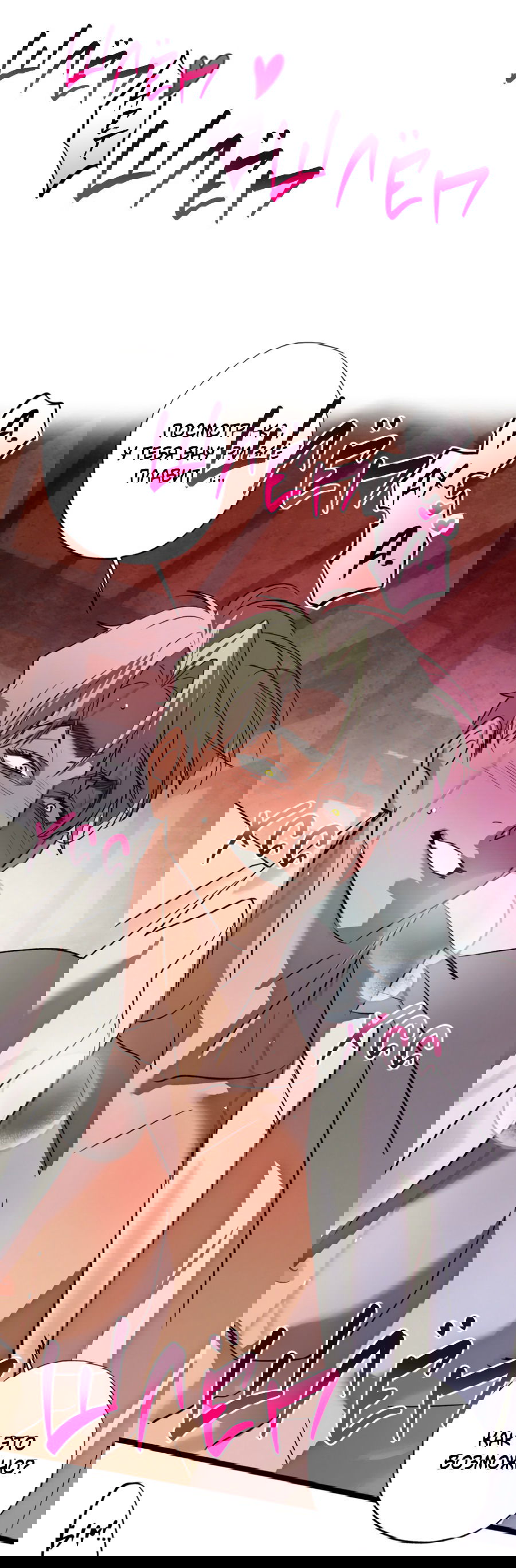 Манга Божья воля - Глава 20 Страница 27