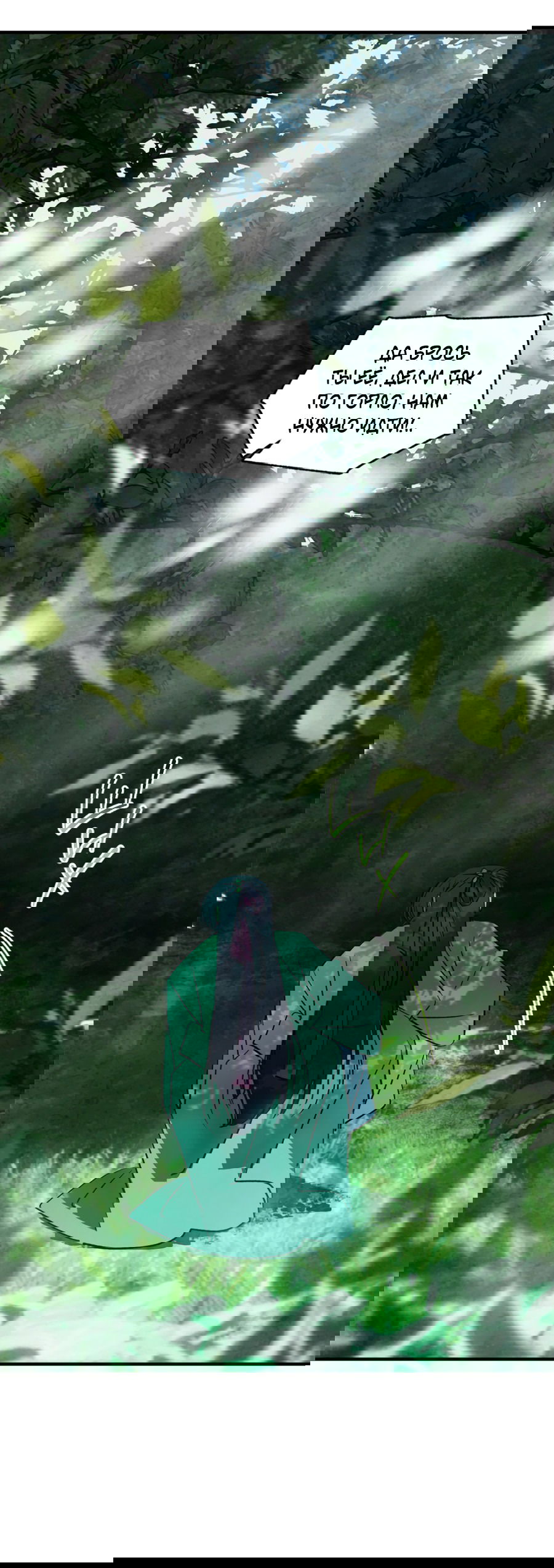 Манга Божья воля - Глава 20 Страница 42