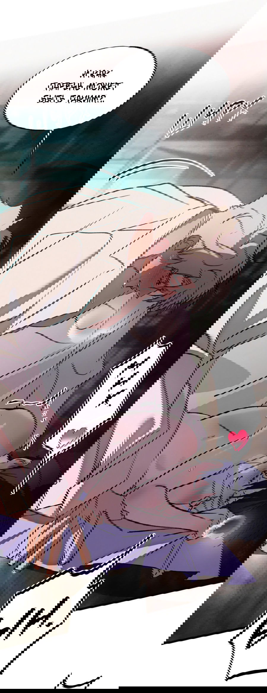 Манга Божья воля - Глава 20 Страница 25