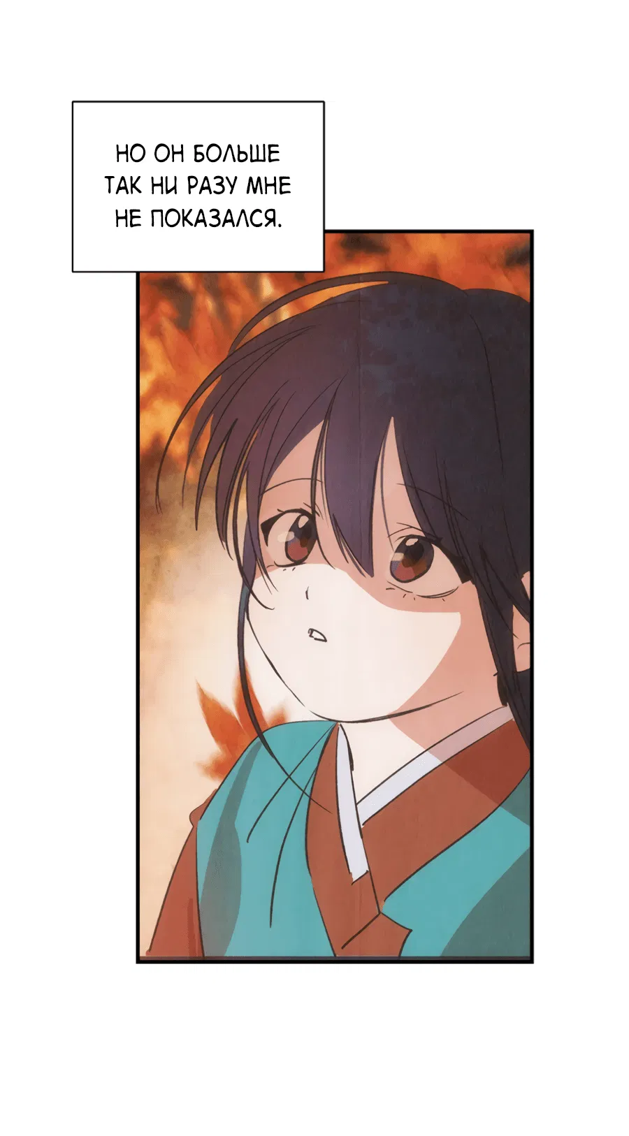 Манга Божья воля - Глава 20 Страница 54