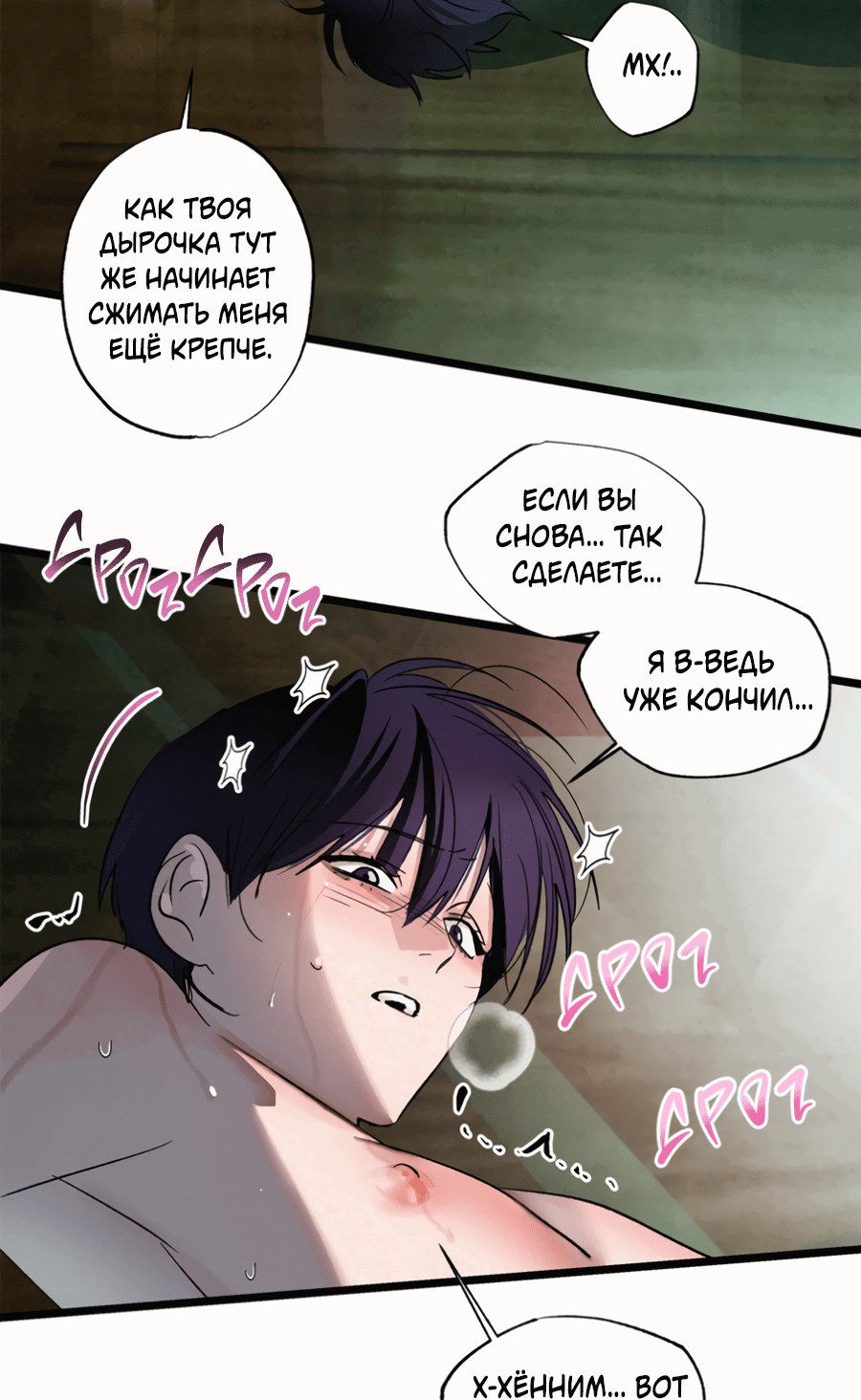 Манга Божья воля - Глава 20 Страница 17