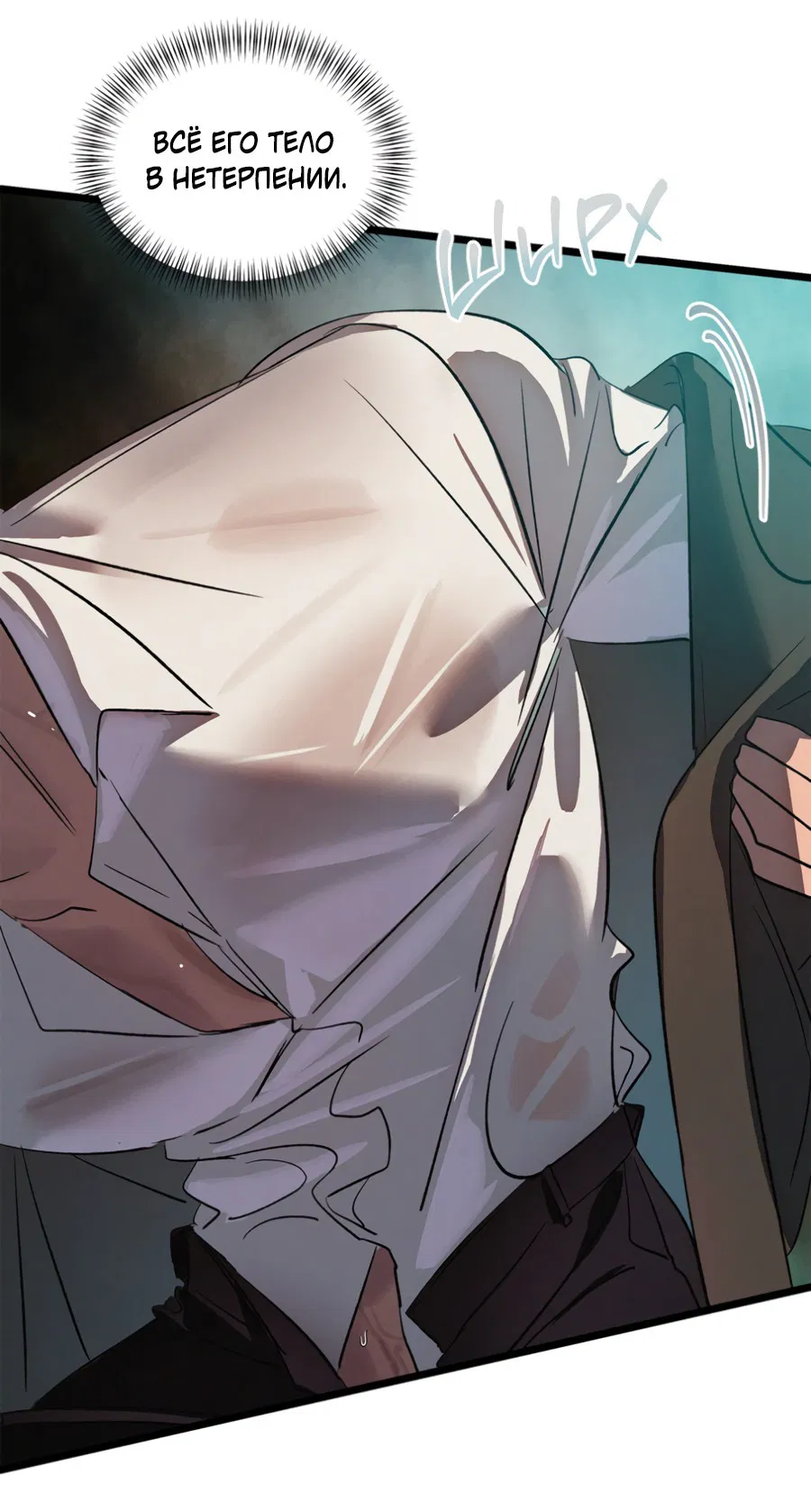 Манга Божья воля - Глава 20 Страница 7