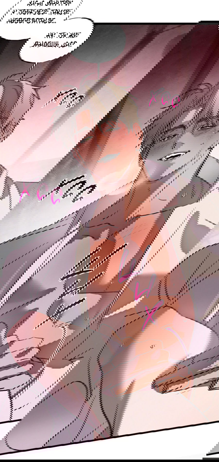 Манга Божья воля - Глава 20 Страница 24