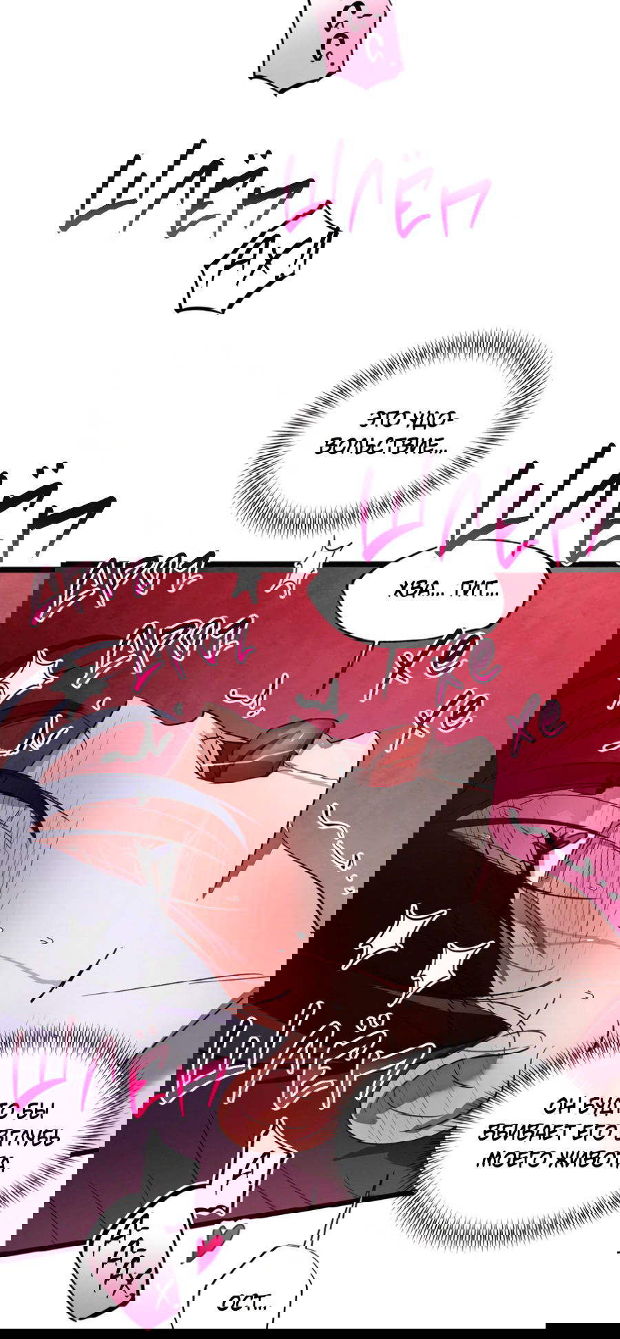 Манга Божья воля - Глава 20 Страница 21