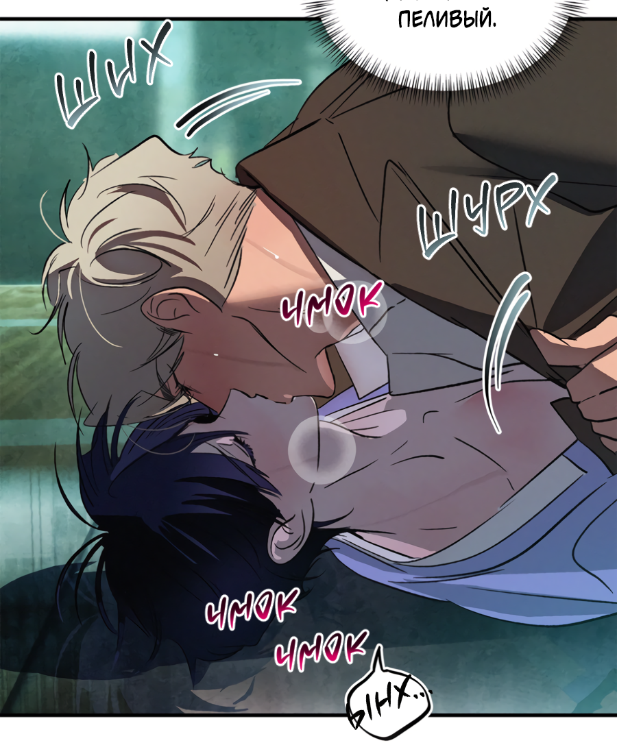 Манга Божья воля - Глава 20 Страница 6