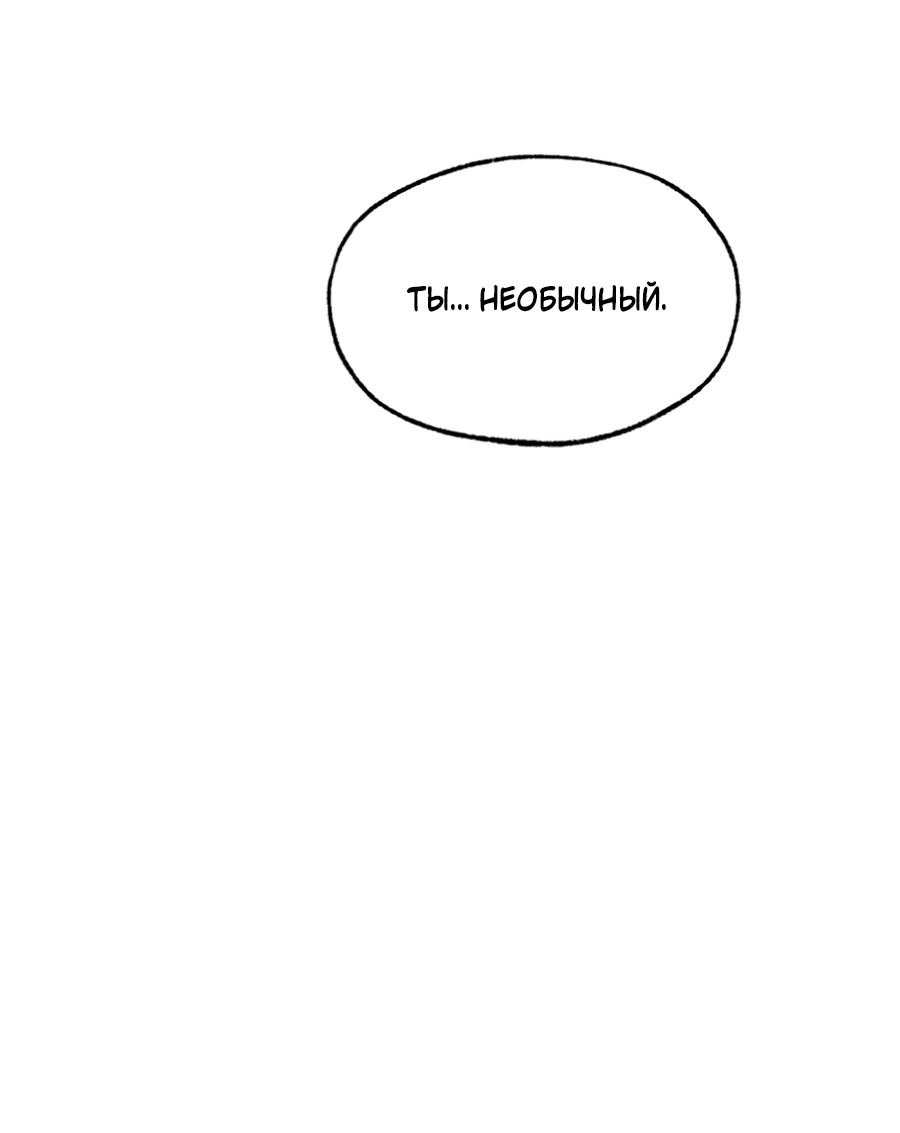 Манга Божья воля - Глава 20 Страница 2