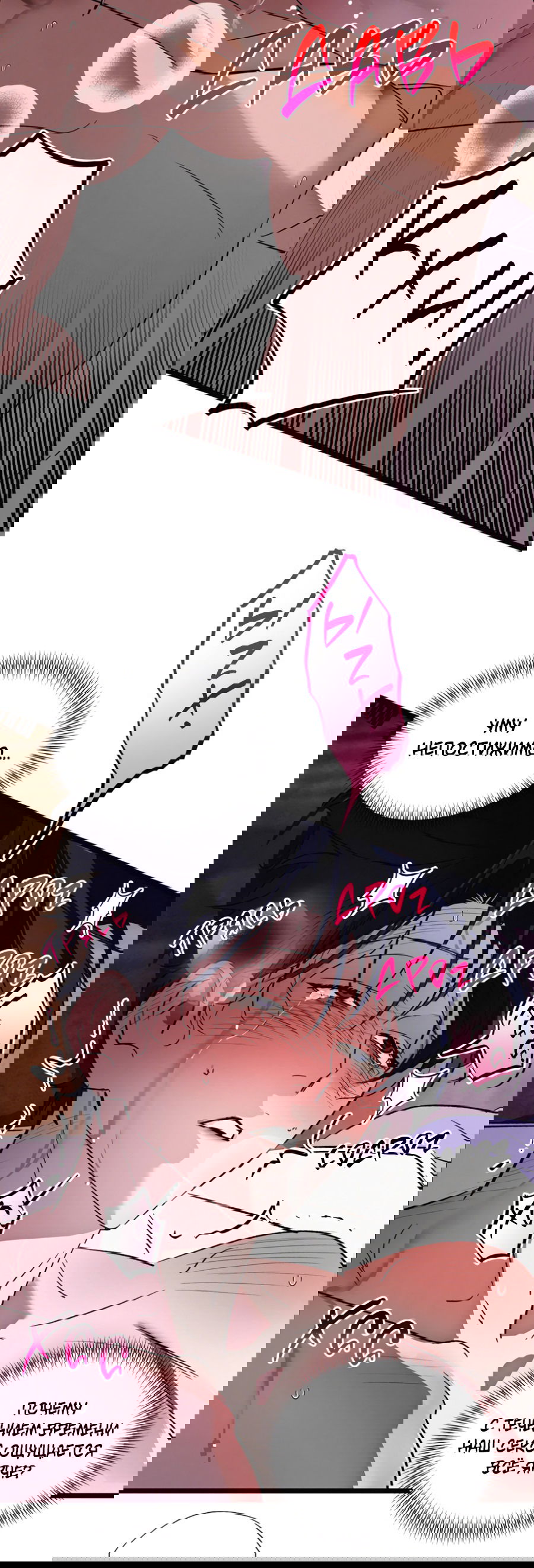 Манга Божья воля - Глава 20 Страница 23