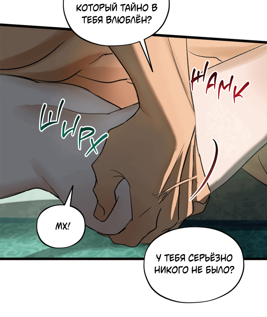 Манга Божья воля - Глава 22 Страница 17